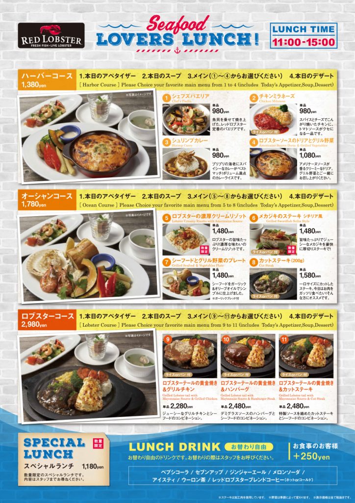 ランチメニュー